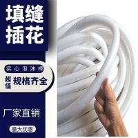 泡沫条幕墙填缝实心泡沫棒圆条婚庆插花门窗密封条海绵条圆柱形 直径6mm一包300米
