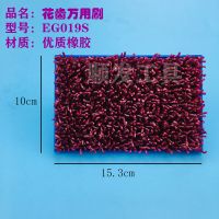 艺术漆工具花齿万用刷涂料肌理漆硅藻泥质感漆纹理造工具型草皮刷 花齿万用刷EG019S