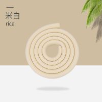 玻璃茶几防撞条边缘防护防止宝宝防磕碰桌子包边保护套自粘包卓角 米白色 2米U型防撞条(送胶)