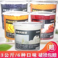 博多家园爆爆珠风味球博多芒果蓝莓草莓味爆爆蛋球3kg奶茶店专用 3kg爆爆珠(优格原味)