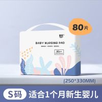 一次性隔尿垫巾新生儿童防水透气婴儿护理垫大号宝宝不可洗尿片布 【升级款】银装S码 小号 80片