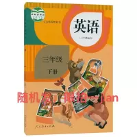 2021部编版小学4四年级上册语文数学英语书课本人教版教材教科书 英语