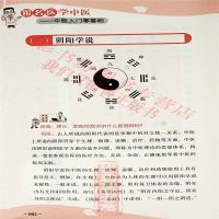 跟名医学中医 中医入门零基础 中医入门自学书籍自学脉诊诊断
