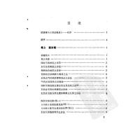 四诊秘录 安徽科学技术出版社 , 1988.01