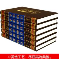 原著正版本草纲目全六册绸面精装李时珍无删减文白对照中医图书籍