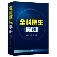 新店开张冲销量 全 科医生手册