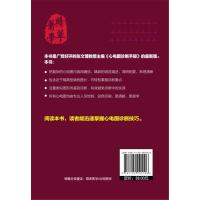 心电图诊断手册(彩图版) 医技学 医学图谱 心电学的基础知识