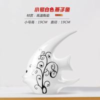 ins北欧黑白花瓶陶瓷工艺品摆件 创意新家居饰品客厅卧室装饰摆设 小号白色燕子鱼