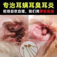 硼酸冰片猫狗滴耳液狗狗真菌用于耳螨耳垢清洁去异味50ML宠物用品