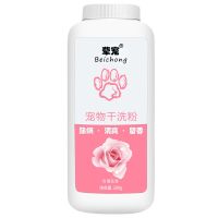 宠物干洗粉猫咪狗狗兔子幼宠泡沫洗香沐浴露杀菌除螨除臭洗澡用品 玫瑰干洗粉[除螨清爽留香] 单瓶
