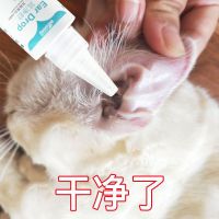 狗狗滴耳液洗耳油猫咪洗耳液水狗狗猫用耳螨宠物洁耳液清洁液用品 宠物洗耳液-60ml.[送棉签].
