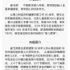 崔玉涛育儿百科 家庭育儿百科全书