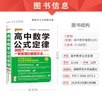 pass绿卡图书2021新高一高中语文英语政史地数理化生基础知识手册 高考英语词汇表