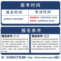 2020新版 临床执业助理医师 专项训练3600题