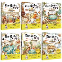 化学系列丛书物质在变化酸遇到碱科学实验书7-14岁小学生课外书 自选两本(留言备注)