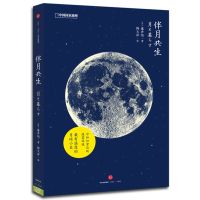 中国国家地理 伴月共生伴星共生 藤井旭著月球星座和天文民俗科普 伴[月]共生