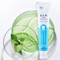 将军牙膏小苏打益生菌牙膏男女亮白牙齿养护牙龈高浓度加倍呵护。 H15-护齿益生菌一支