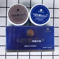 诗碧雅益生菌早晚牙粉洁白牙齿清新炫白去黄去垢烟渍亮齿洗 一盒两瓶