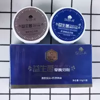 诗碧雅益生菌早晚牙粉洁白牙齿清新炫白去黄去垢烟渍亮齿洗 一盒两瓶