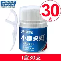 小鹿妈妈超细顺滑牙线棒经典安全牙线棒包装家庭装牙线签剔牙神器 1盒30支