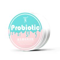 益生菌牙粉洗牙粉清洁污垢除牙石护理牙齿粉状牙膏 单瓶