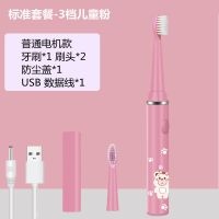 儿童电动牙刷全自动充电3岁以上儿童宝宝幼儿软毛牙刷防水安全 儿童粉 白色电池款[普通刷头*3]