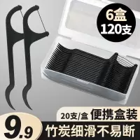 牙线棒盒装便携 牙线签家用家庭装 蓝黑白色超细滑不易断剔牙线签 【6盒】8704款黑色牙线