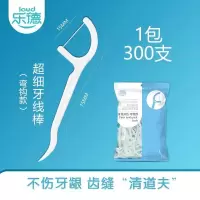 乐德牌牙线牙签300支家庭装超细牙线棒便携式一次性塑料牙线