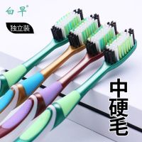 中硬毛牙刷中毛家用大刷头家庭装去烟渍茶渍牙渍男士专用硬毛成人 中硬毛6支(独立包装)