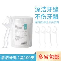 100支-600支 牙线桶装牙线棒家用牙签成人家庭装剔牙线签盒装批发 白色牙线桶装 1桶共100支