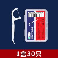 牙签牙线成人家庭装牙线棒盒装牙签线超细极细牙线清洁牙结石批发 [1盒29+1支]盒装-超细牙线棒