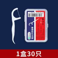 牙签牙线成人家庭装牙线棒盒装牙签线超细极细牙线清洁牙结石批发 [1盒29+1支]盒装-超细牙线棒