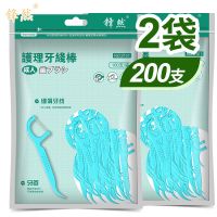牙线家庭装超细大包装2袋200支一次性牙线棒袋装家用牙线签剔牙签 牙线2袋共200支