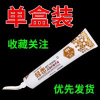 不用补牙[长新牙]补牙洞修复牙齿有洞烂蛀牙龋齿修复堵牙洞牙膏 单盒体验装