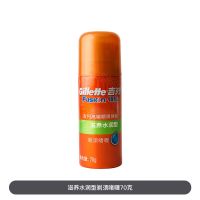 吉列剃须泡沫50g克清新柠檬型210g男士啫喱70g二合一洁面乳霜80克 滋养水润型剃须啫喱70克