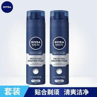 〔两瓶〕妮维雅男士刮胡泡沫剃须膏200ml软化胡须刮胡子剃须泡沫 200ml两瓶特惠