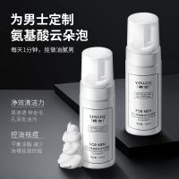 樱古男士氨基酸泡沫洗面奶清爽保湿控油祛痘去黑头角质洁面乳 默认