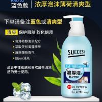 日本花王SUCCESS男士专用剃须泡沫薄荷清爽清洁滋润浓密顺滑250g 薄荷清爽型