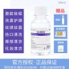 [点我]生理盐水敷脸洗鼻消炎祛痘氯化钠生理性海盐水清洗溶液 100ml 1瓶送喷瓶+棉签+化妆棉