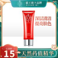 本草堂洗面奶女亮白补水保湿洁面乳烟酰胺去暗黄