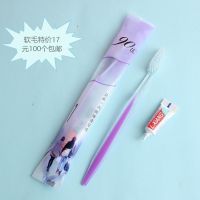 宾馆一次性洗漱用品 双色软毛牙刷牙膏二合一套装牙具家用待客 90后粉色牙具 50套