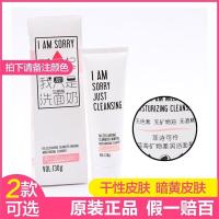 菲诗可伶氨基酸补水保湿深层清洁护肤品化妆品洗面奶 适合脸部肌肤干燥缺水的MM(粉色)