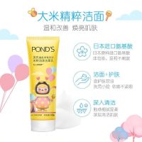 旁氏亮采米粹润泽洗面奶氨基酸温和不刺激清洁男女学生洁面乳 米粹润泽洁面乳120G一支