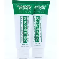 3送1 好脸面爽肤控油祛控油洗面奶洁肤乳洗面奶