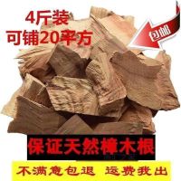 樟木头樟木条家用龙骨专用环保防霉香樟木块铺装天然书柜烘干实 半斤装衣柜用脱骨小片 送纱袋