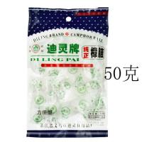 5包樟脑丸 樟脑精 樟脑球 臭蛋 防霉片 防虫 防蛀驱虫 除味衣柜 方便型樟脑丸[2包]