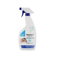 司瑞克祛螨虫喷射剂家用床上除螨喷雾宠物除螨神器植物去螨免晒洗 一瓶装(郑钱多男士面膜一片)