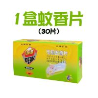 山峰电热蚊香片田野荷香型驱蚊片清香灭蚊片150片送加热器防蚊片 1盒蚊香片