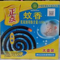 正点蚊香草本绿茶50盘32盘40盘装家庭实惠装送一个铁质蚊香燃烧盘 正点蚊香儿童10盘盒装