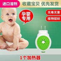 南极人电热蚊香液驱蚊灭蚊子神器无味插电式家用卧室婴儿孕妇无毒 1个加热器